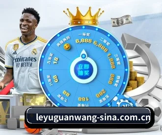 乐鱼官网 APP 深度功能(LEYU SPORTS)